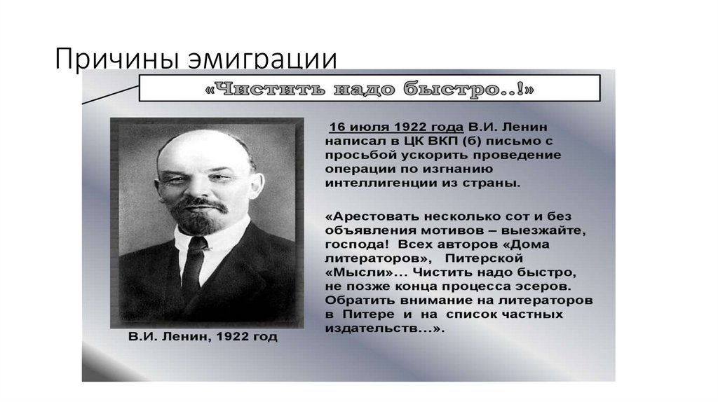 Причины эмиграции