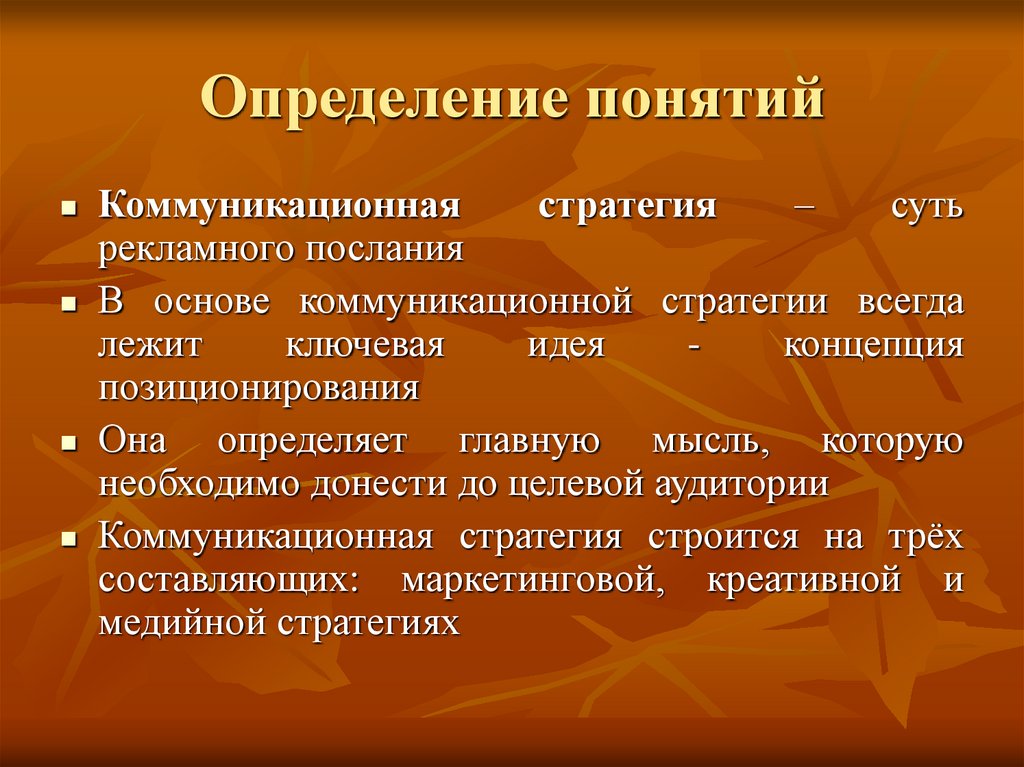 Определение понятий