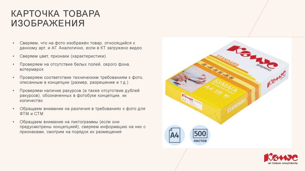 Карточка товара изображения