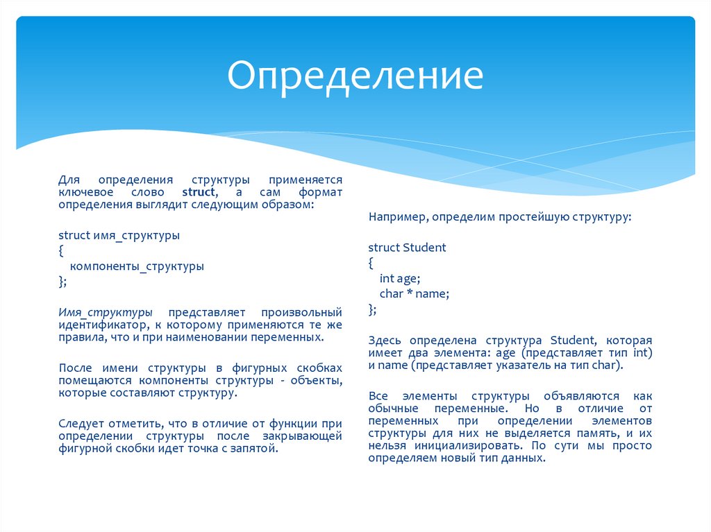 Определение