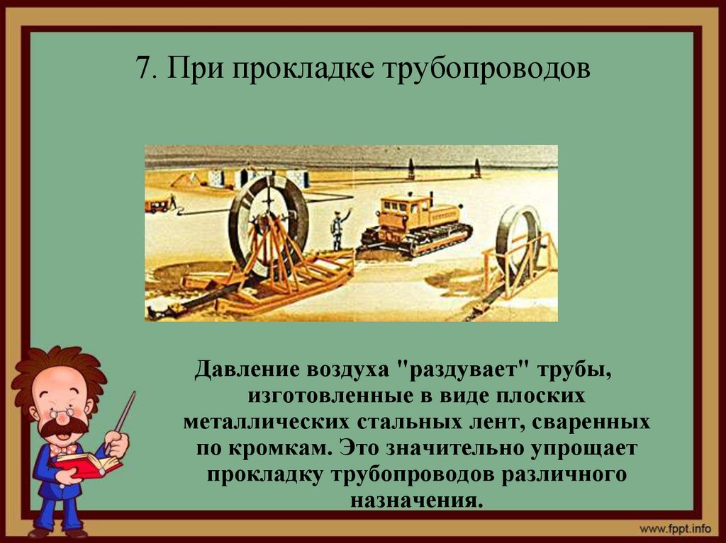 7. При прокладке трубопроводов