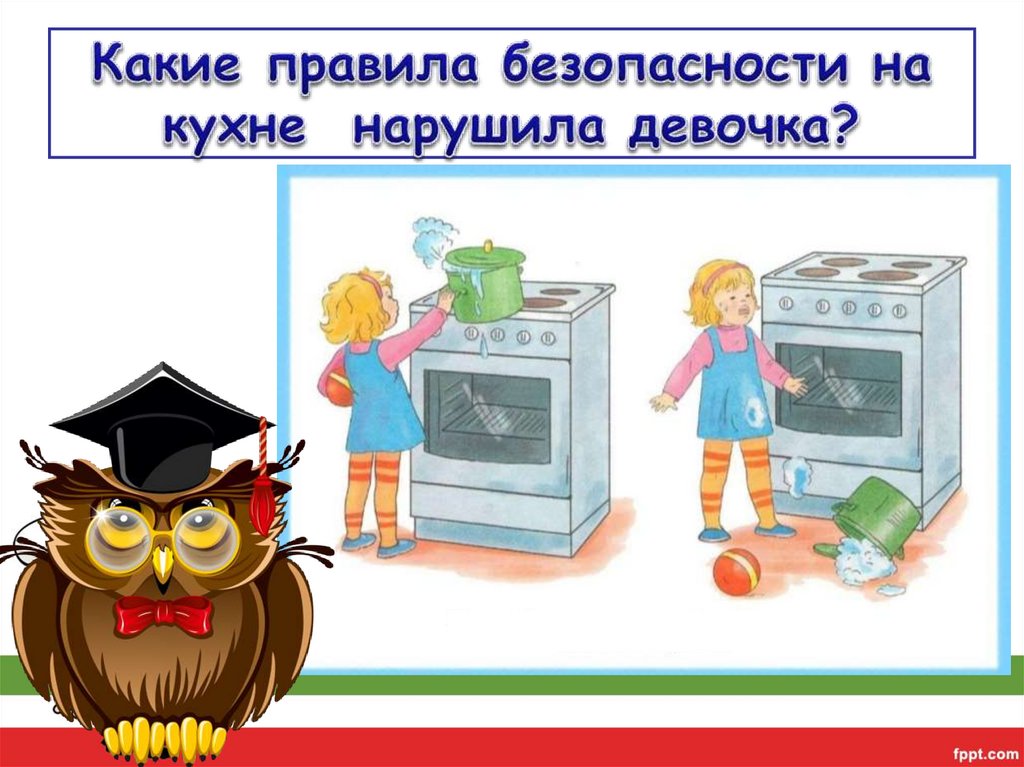 Какие правила безопасности на кухне нарушила девочка?