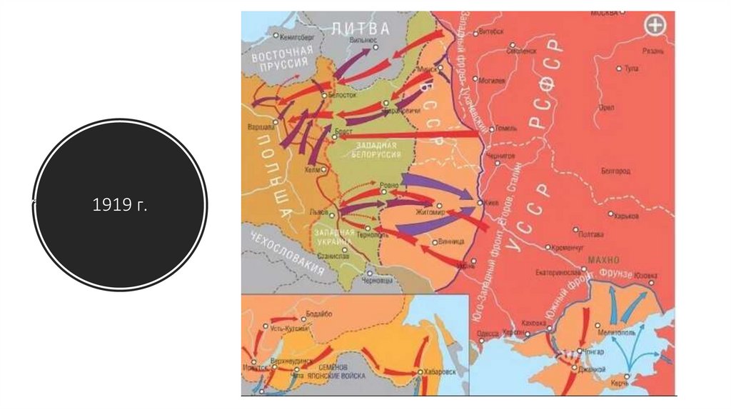 1919 г.