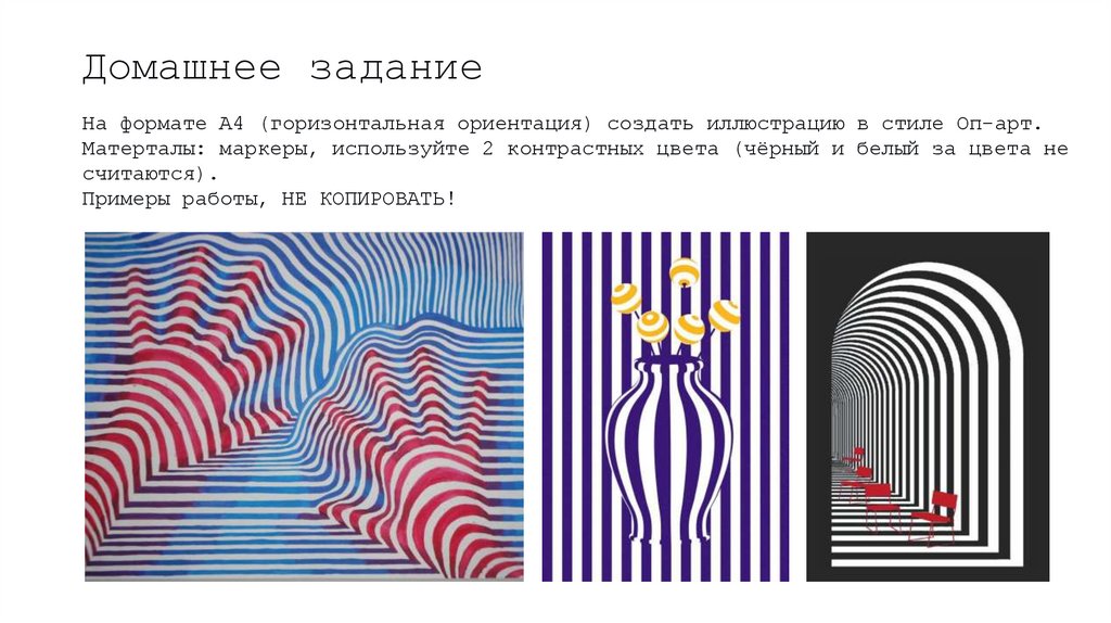 Домашнее задание