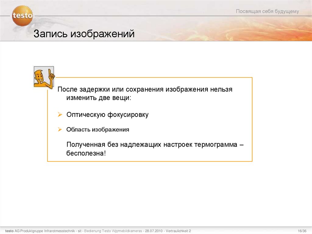 Запись изображений