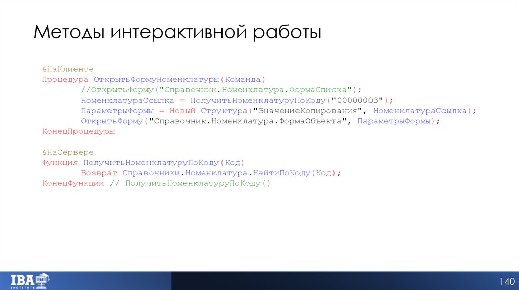 Методы интерактивной работы