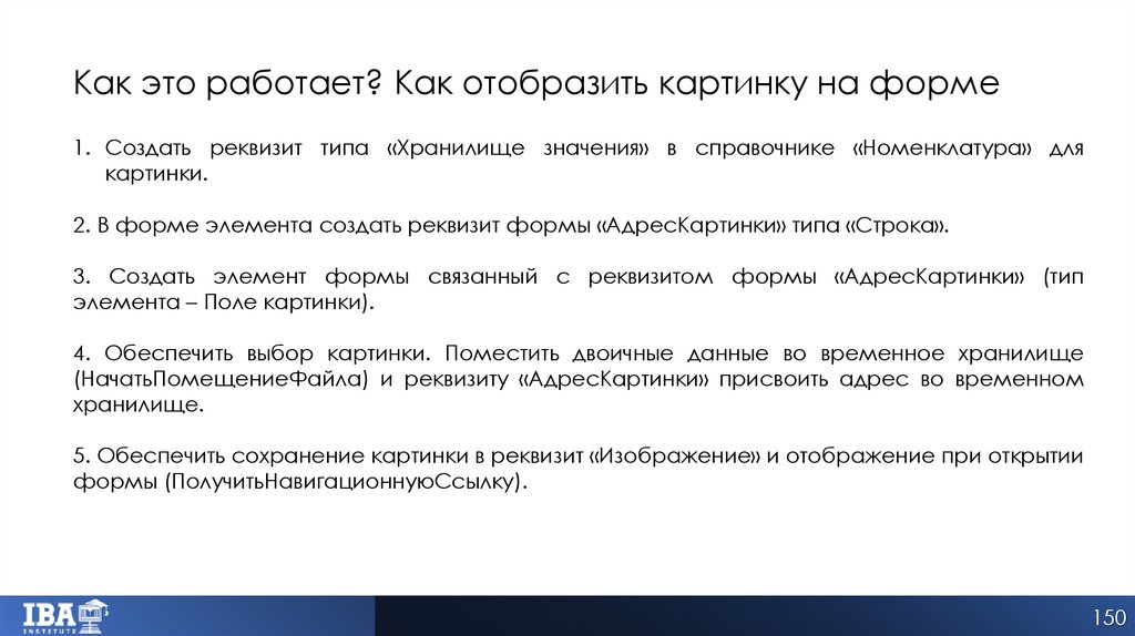 Как это работает? Как отобразить картинку на форме