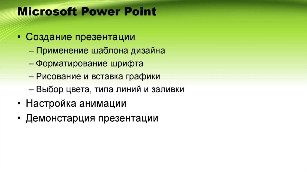 Microsoft Power Point