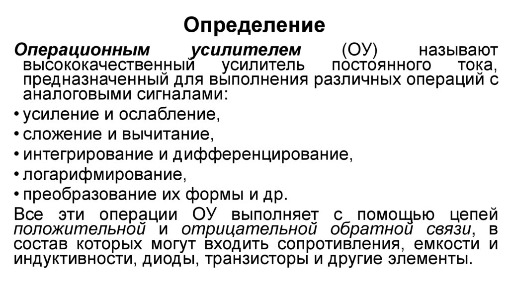 Определение