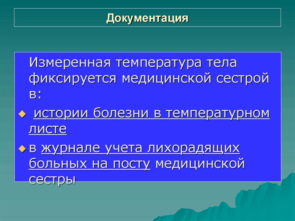 Документация