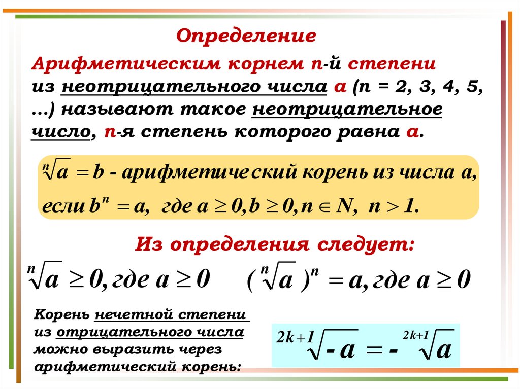 Определение