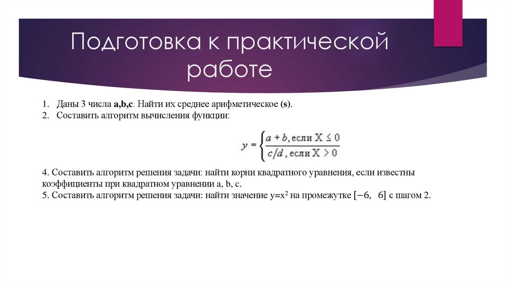 Решение задач