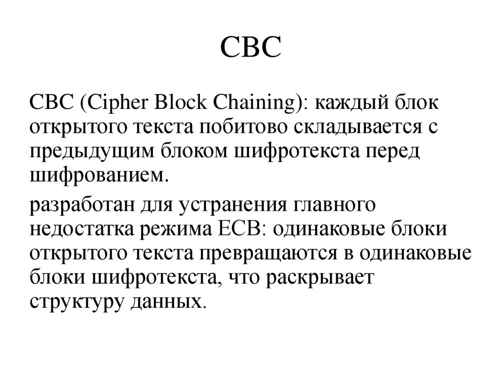 CBC