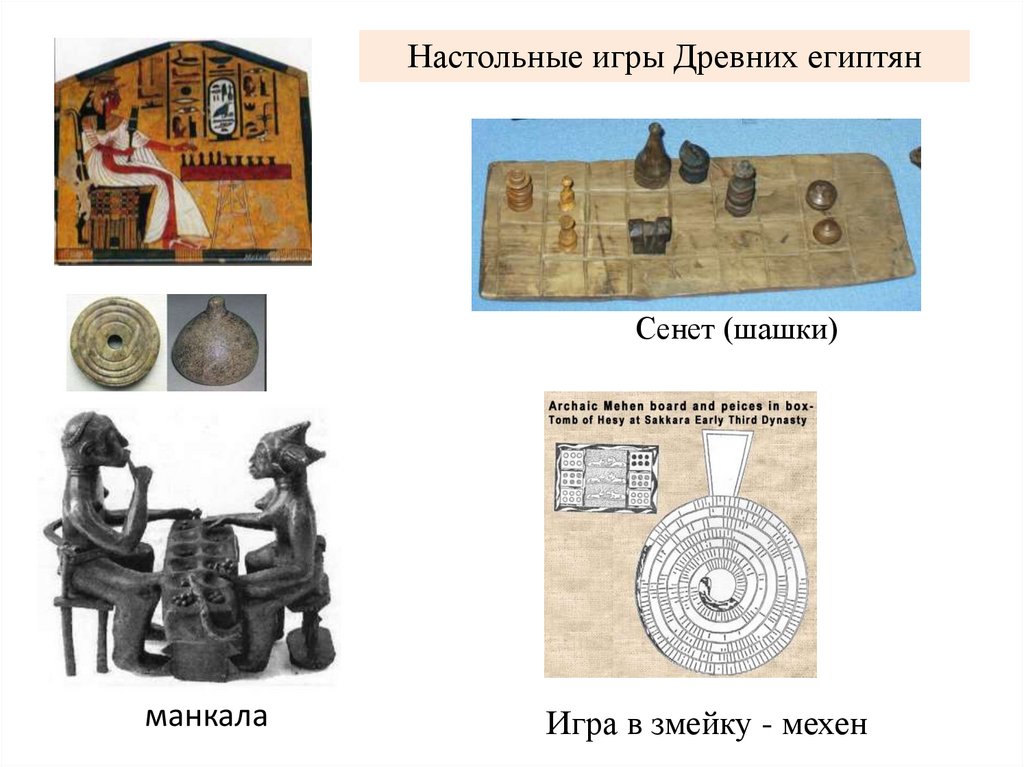 Сенет (шашки)