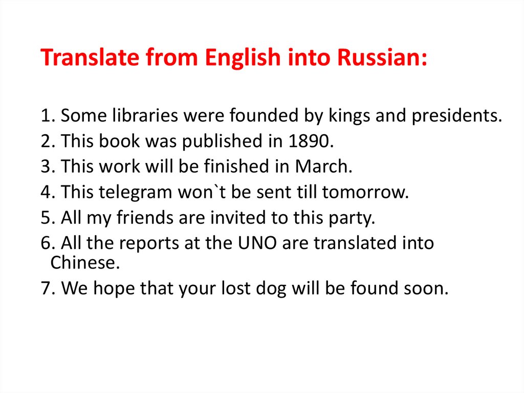 Translate from English into Russian: