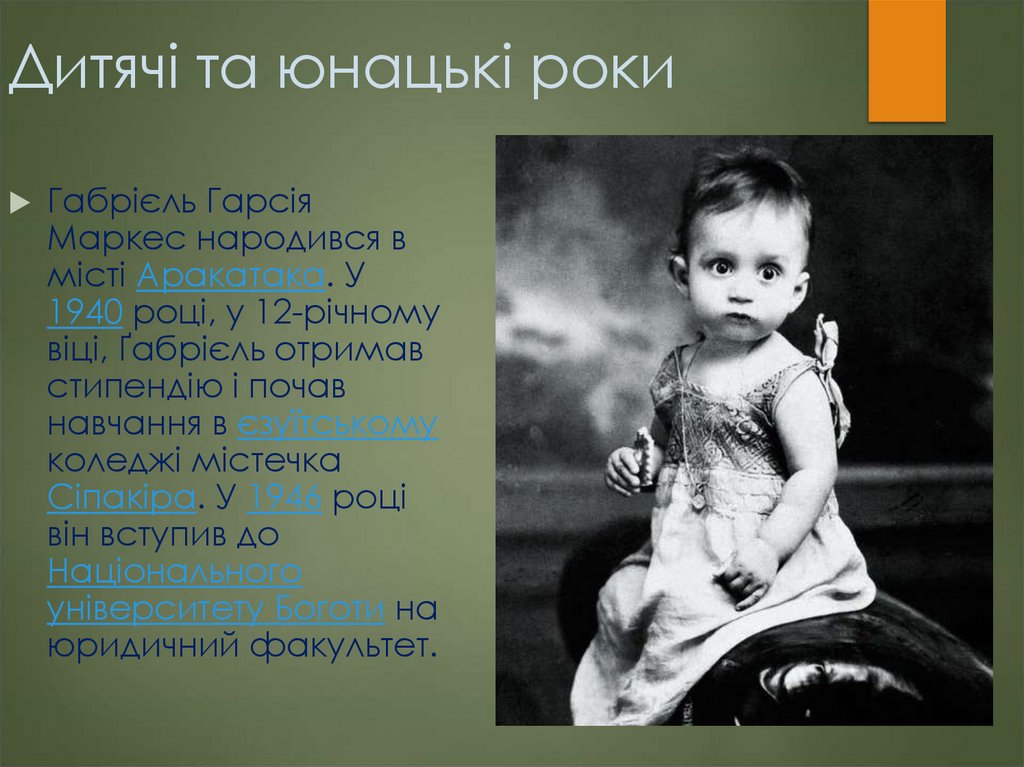 Дитячі та юнацькі роки