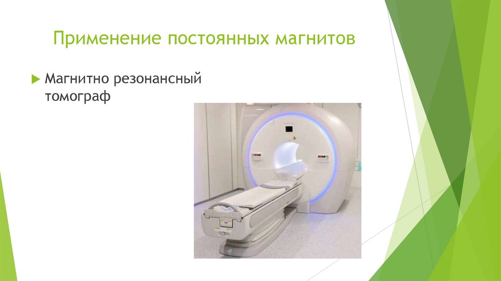 Применение постоянных магнитов