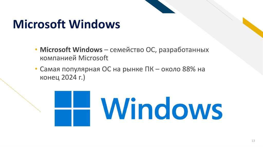 Microsoft Windows