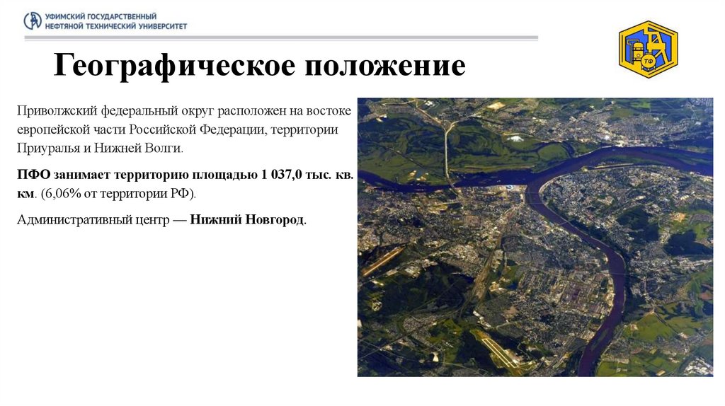 Географическое положение