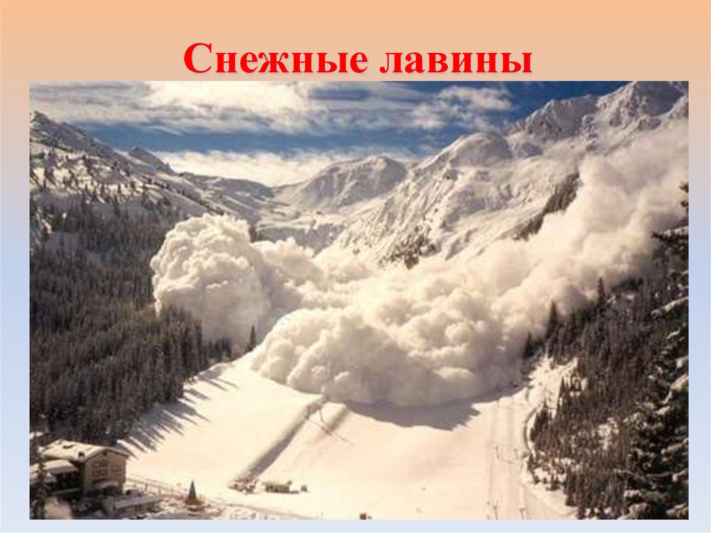 Снежные лавины обвал и падение массы снега на горных склонах