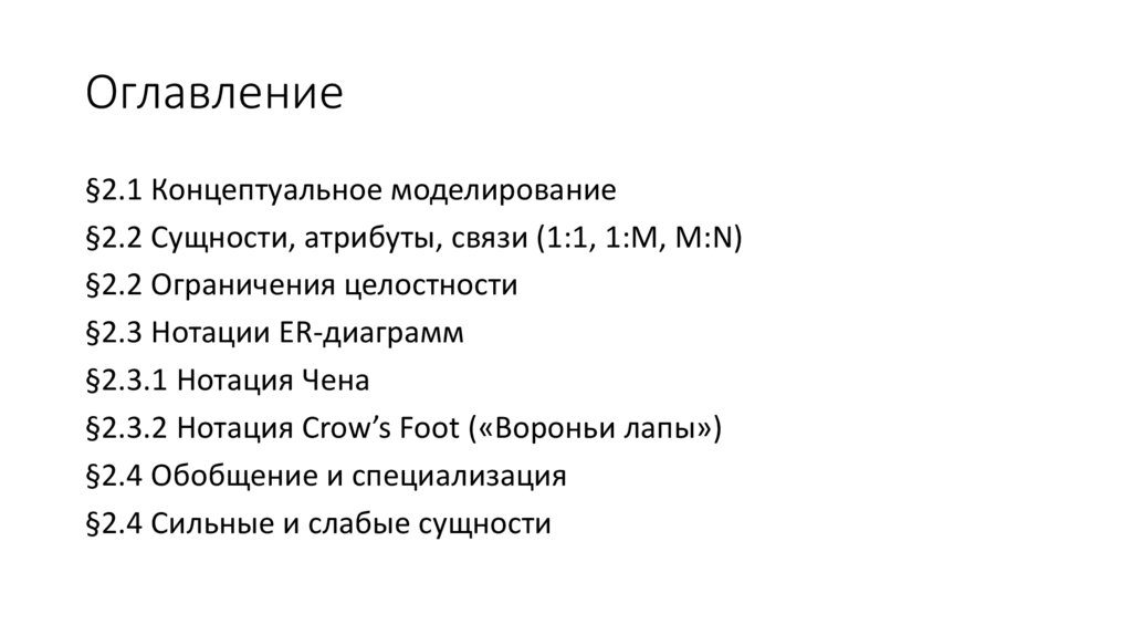 Оглавление