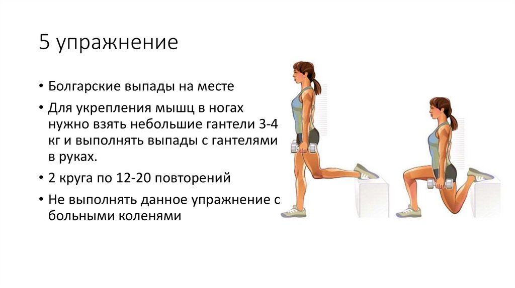 5 упражнение