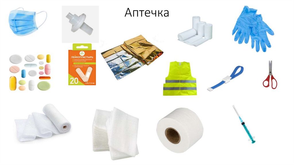Аптечка