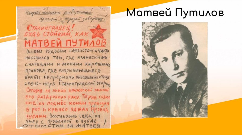 Матвей Путилов