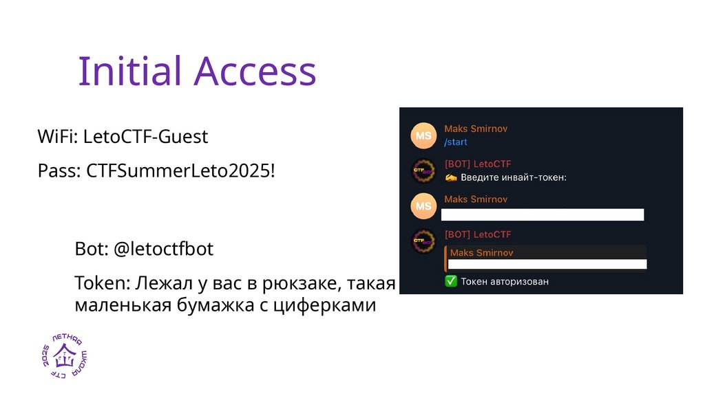 Initial Access