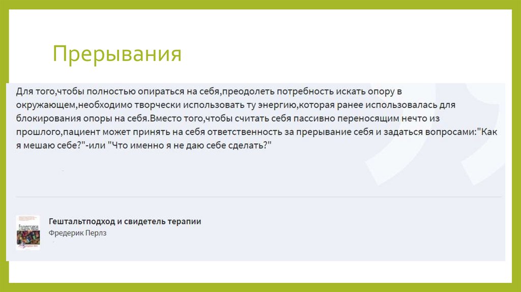 Прерывания