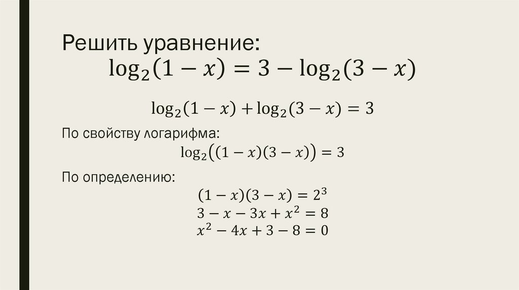 Решить уравнение: log_2⁡〖(1-x)=3-log_2⁡〖(3-x)〗 〗