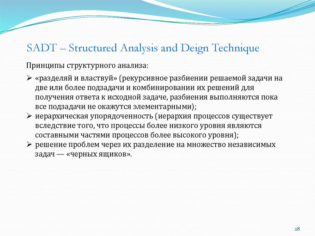 SADT – Structured Analysis and Deign Technique