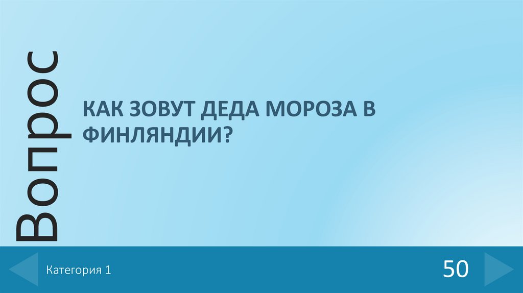 Категория 1