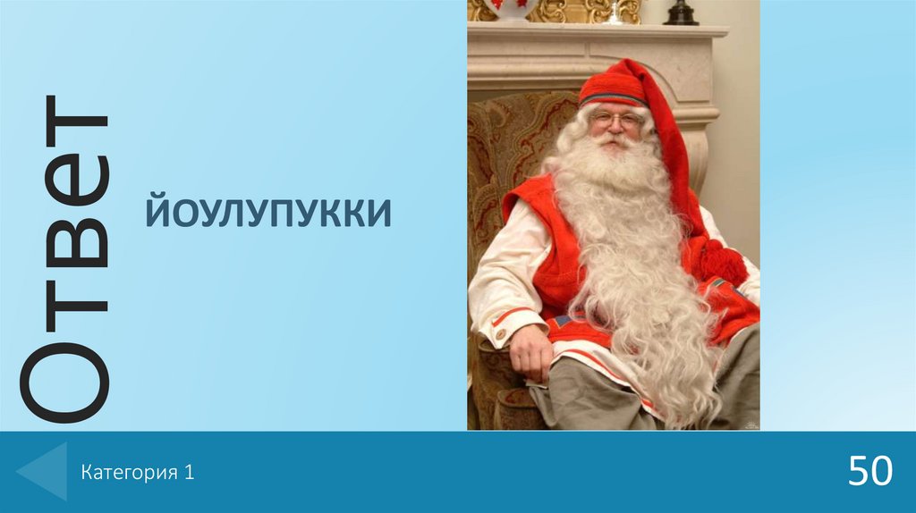 Категория 1