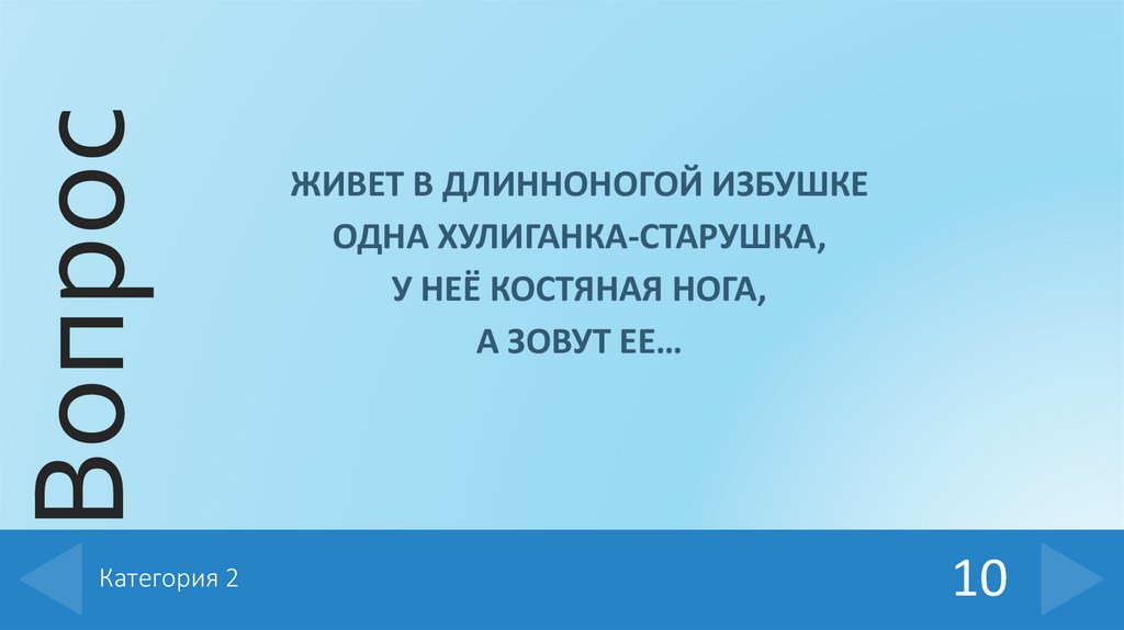 Категория 2