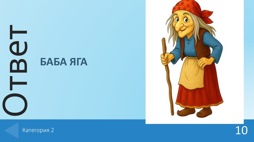 Категория 2