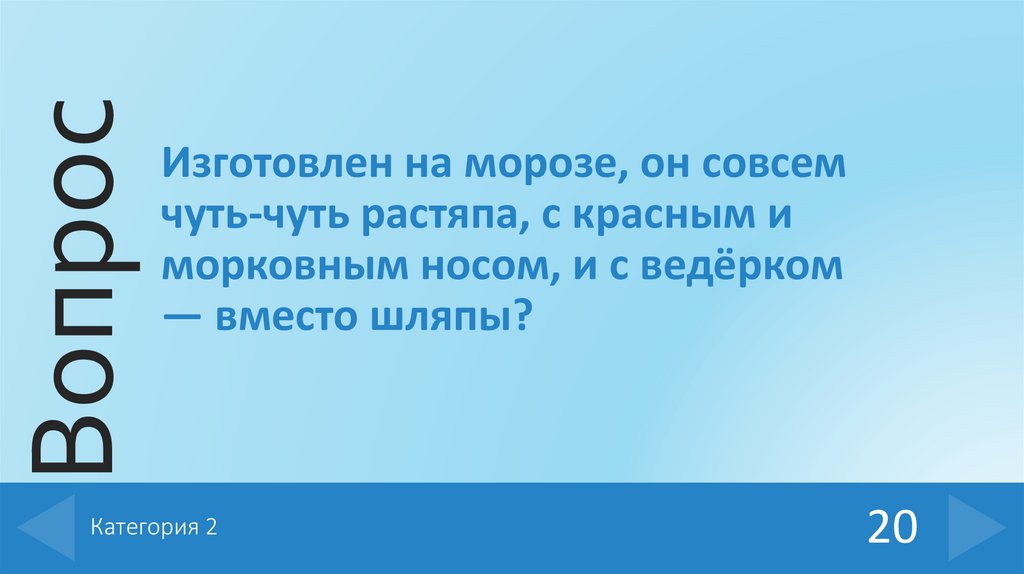 Категория 2