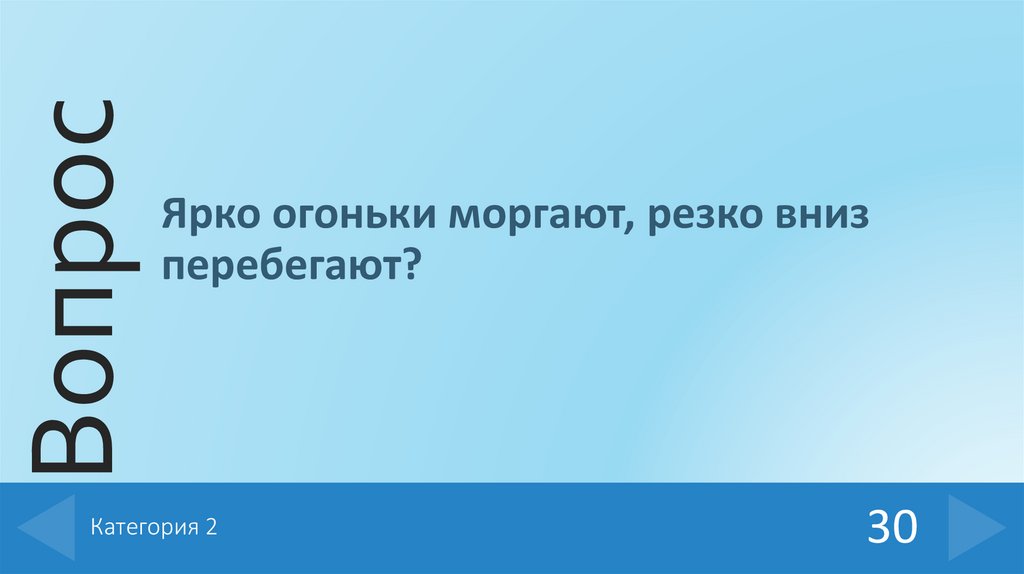 Категория 2