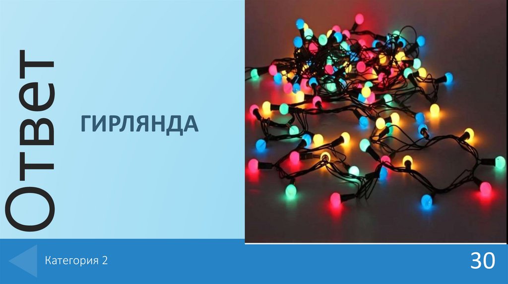 Категория 2