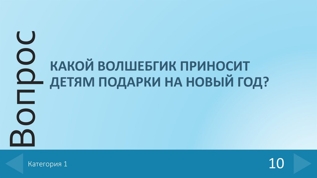 Категория 1