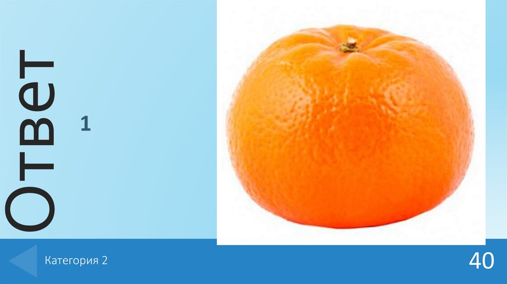 Категория 2