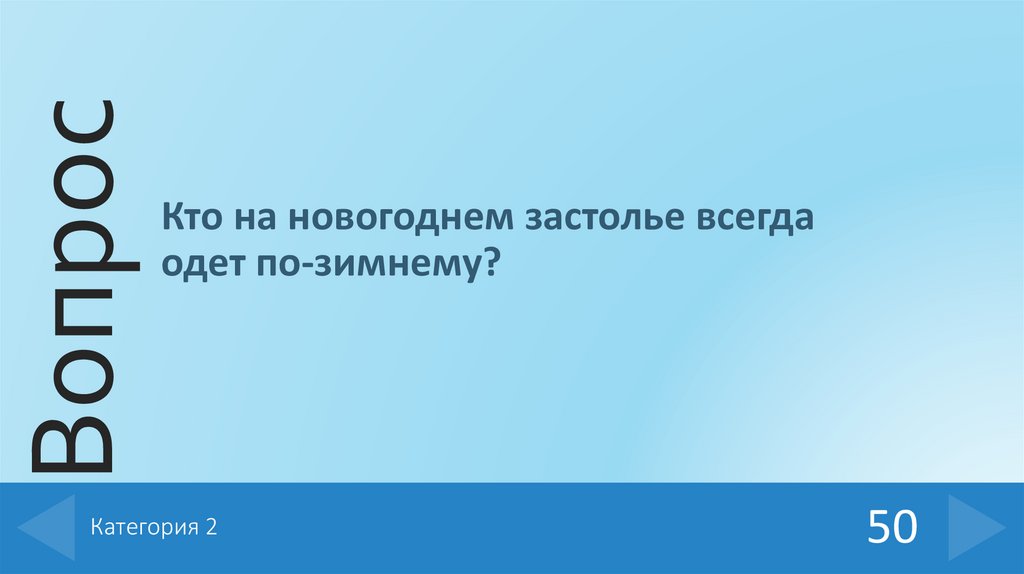 Категория 2