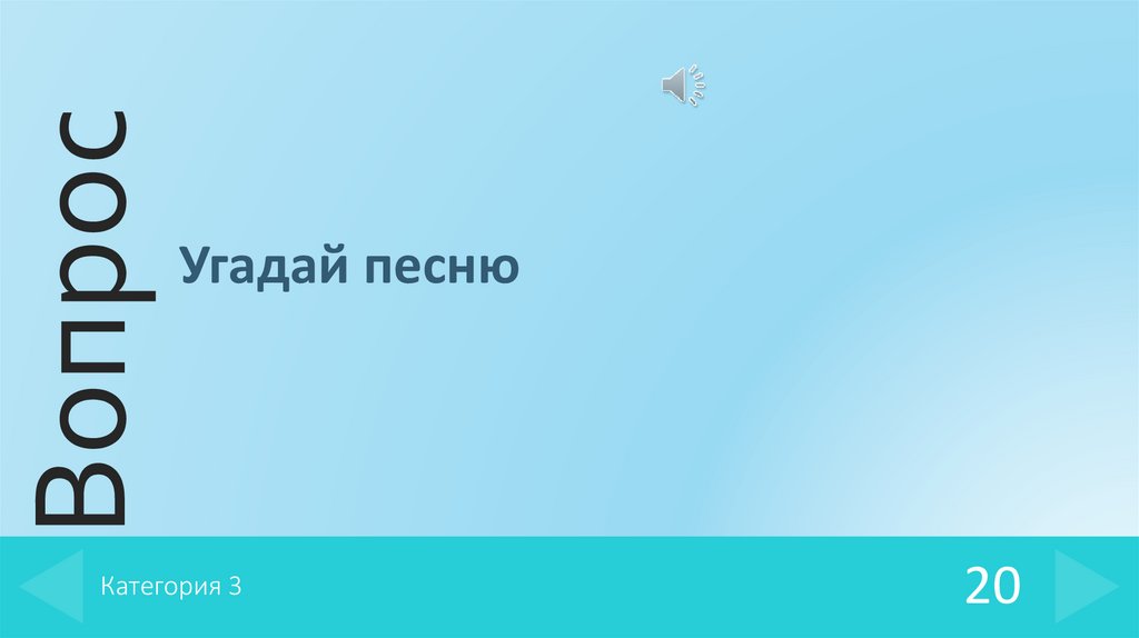 Категория 3