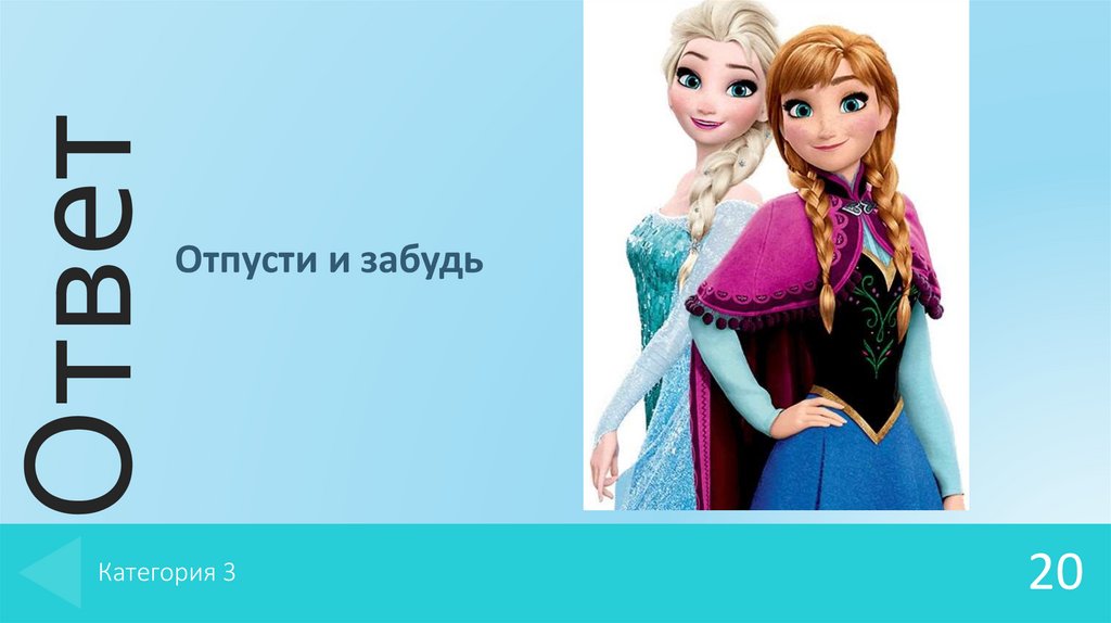 Категория 3