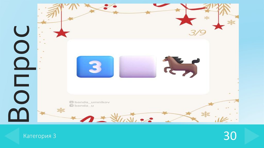 Категория 3