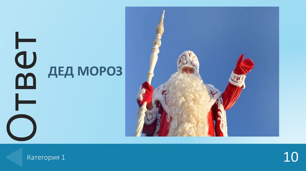 Категория 1