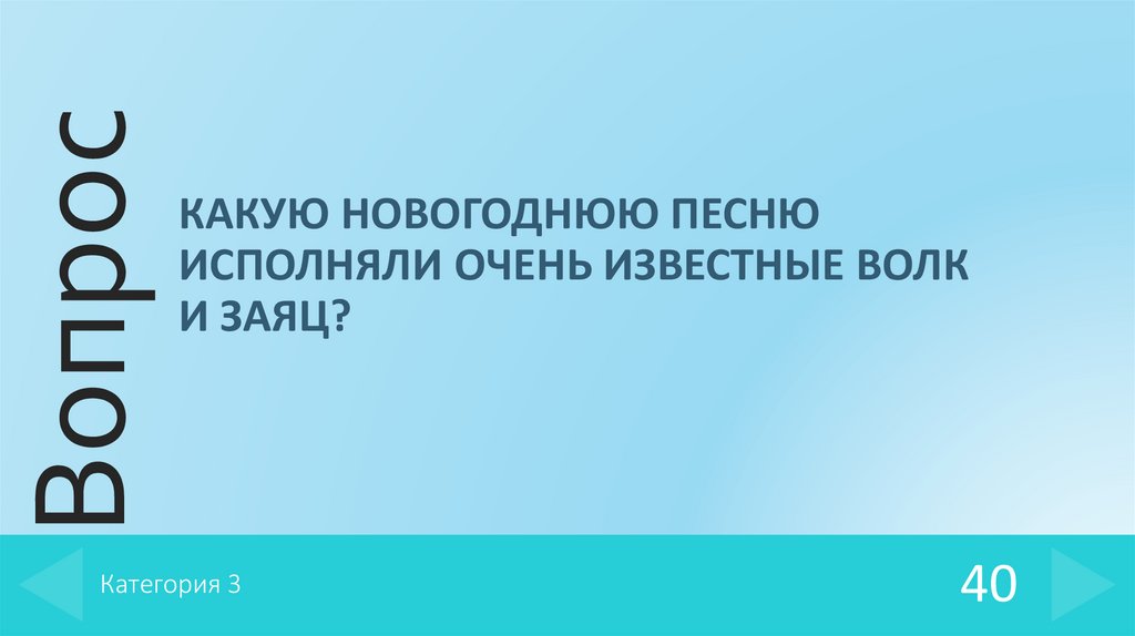 Категория 3