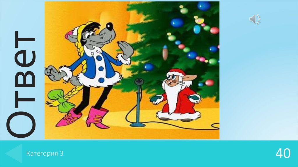 Категория 3