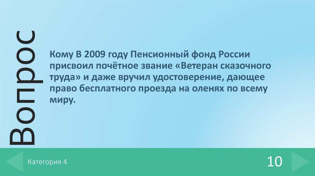 Категория 4