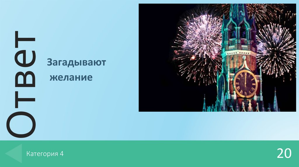 Категория 4